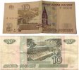 Billet de dix roubles